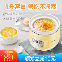 Little bear baby porridge pot bb pot automatic cooking food supplement baby porridge mini stew multifunctional rice cooker