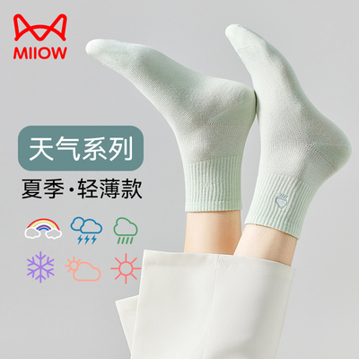 taobao agent Autumn breathable sports socks
