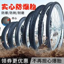  Bicycle inflatable-free solid tires 14 16 20 24 26 inch folding car mountain bike childrens car explosion-proof tires