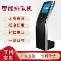 17 19 inch queuing machine Calling machine Wireless intelligent queuing system Hospital queuing system WeChat appointment queuing