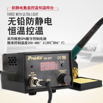 Taiwan Baogong SS-206 207H digital display thermostatic temperature control soldering table 936 anti-static adjustable temperature soldering table electric soldering iron