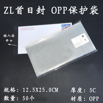  ZL First Day Cover Commemorative Envelope Protective bag 12 5cmX25cm Protective pouch First Day Cover Collection album Philatelic ticket storage