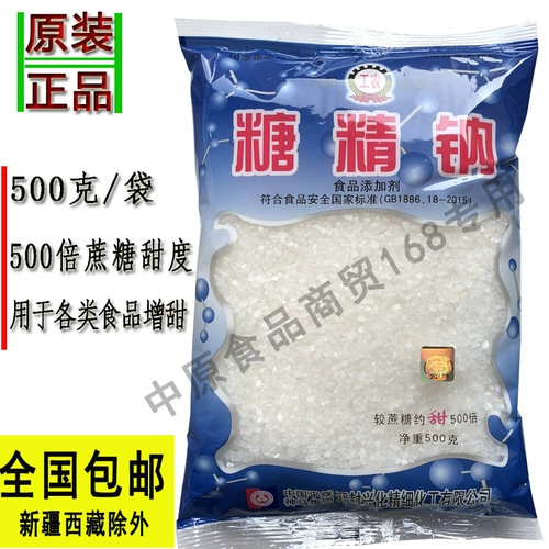 Подлинный съедобный сахар эссенция 500 грамм/сумка попкорн Холодный напиток Мед 饯 Кайфенг работники и фермерский бренд сахар без натрия.