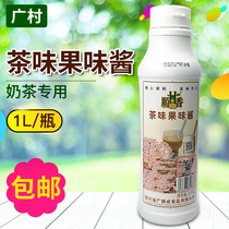 Guangcun shun sweet tea fruity sauce milk tea flavor enhancer tea flavor beverage thick 1kg milk tea shop dedicated