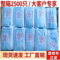 2000 only whole box disposable mask protective three layers of adult dust-proof and breathable summer sunscreen beauty men and women face masks