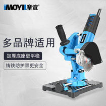 Moyi angle grinder universal bracket Hand grinding wheel multi-function table saw to change the cutting machine Polishing machine modification fixed shelf