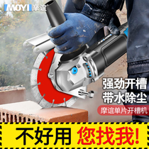 Monolithic slotting machine One-time forming dust-free hydropower engineering installation tool Wall cutter artifact concrete cutting machine