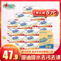 (Unlimited purchase) Heart-printing kitchen paper oil-absorbing paper absorbent fried kitchen paper thickening special paper towel paper paper