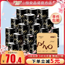 Xinxiang printing Pinuo roll paper thickened core paper towel water-soluble toilet paper paper toilet paper Household 27 rolls of FCL toilet paper