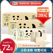 Heart print paper towel bamboo Pi coreless roll paper toilet paper home real package 36 rolls of toilet paper toilet paper