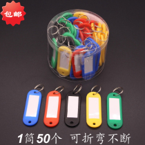 Keychain key card key plate plastic number tag hanging card listed hotel label classification card key card 50