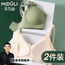Mili Lactation Underwear Poly-proof Drooping Pregnant Woman Bra Pregnancy Special Postpartum Breastfeeding Underwear Summer Thin
