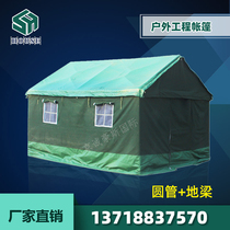 Construction tent project site camping civilian residents outdoor wind-proof rainproof canvas emergency command rescue