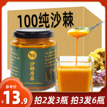 Wait to see raw pressed sea Buckthorn puree Lvliang wild sea Buckthorn juice 100 puree Sea Buckthorn juice puree