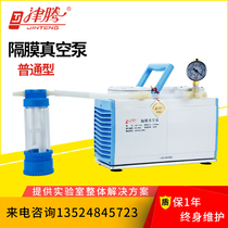 Tianjin Titeng GM-0 33A oil-free diaphragm vacuum pump 0 5B laboratory pump pump GM-1 0A