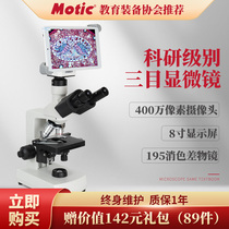 Motic Microditic three-eye microscopy professional biological look at sperm aquaculture detection of mites