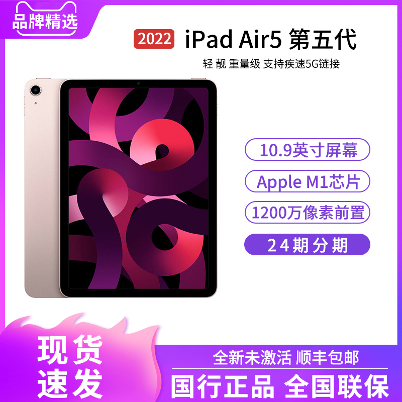 2022¿Apple/ƻiPad Air5510.9ӢWIFIԭװƷƽ