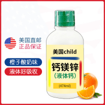 United States child Childhood children Infant baby life good time baby calcium magnesium zinc liquid calcium calcium supplement