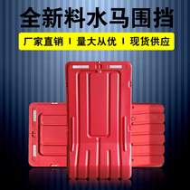 Water horse fence water injection fence Municipal fence construction plastic fence three holes water horse plastic anti-collision bucket