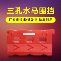 Full new material three-hole water horse construction guardrail blow-molded isolation Pier plastic anti-collision bucket municipal fence water injection enclosure