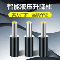 Fully automatic lifting column electric control system school semi-automatic hydraulic lifting column anti-collision column retaining pile barricade