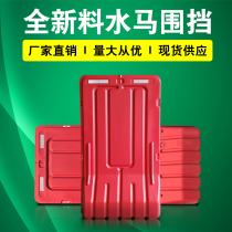 Three-hole water horse municipal fence water injection fence construction fence road fence Anti-collision bucket high wall