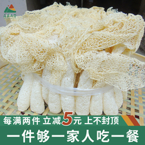 Bamboo Sun Jinggangshan farmhouse self-planted bamboo mushroom 50g long skirt sulfur-free grade edible foot Sun fungus new soup dry goods
