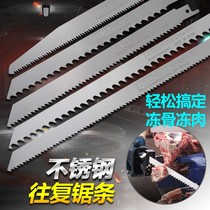 Reciprocating saw blade metal stainless steel saber saw blade frozen meat bone ice cutting special bone saw machine electric saw