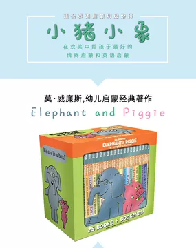 小猪小象25册-小猪小象25册促销价格、小猪小象25册品牌- 淘宝