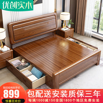Solid Wood Bed New Chinese Master Bedroom Double Bed Queen Bed 200 × 220 Walnut Bedroom Storage Simple Original Wooden Bed