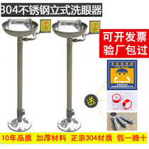 Eye washer Industrial 304 stainless steel platform vertical emergency double-port shower Laboratory spray factory eye washer