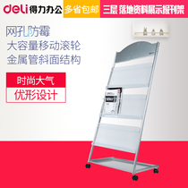 Del office supplies newspaper rack massive magazine rack data rack metal publicity display rack 9308