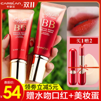 Kaziran BB cream female Foundation liquid lasting oil control waterproof moisturizing concealer does not take off makeup air cushion cc cream counter