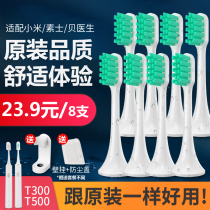 Suitable for Xiaomi T300 Mijia T500 electric toothbrush head t100 replacement ddys01sks Bei Doctor Su Shi X3