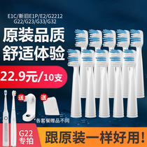 Suitable for sakypro electric toothbrush head g22 Replacement g2212 g2232 e1p c Shuke g33 g32