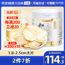 Chinese ginseng and Chinese ginseng sliced lozenges authentic Changbai Mountain non-ginseng large slices 100g canned