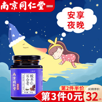 Nanjing Tongrentang Suanzaoren Ointment Helianren Powder Pills Lily Poria Cochan Lost Dreams Poor Sleep Quality