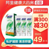 Fuyanjie gel private parts lotion Private care gel type 60g*3 boxes of odor antibacterial gynecological private parts care gel