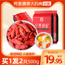 Ninganbao Ningxia Citric Acid Large Grain Red Wolfberry Authentic Non-wild Gou Qi Instant Wolfberry Dry Tea