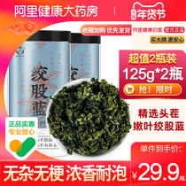 Buy 1 get a total of 250g Gynostemma pentaphyllum tea official flagship store Longxu tea seven leaves fresh bitter health tea