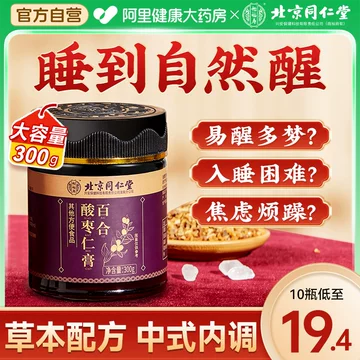 百年医仁 酸枣仁膏 [3個セット] 百年医仁 酸枣仁膏 [3