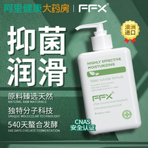 Lubricant essential oil for men and women couples water-soluble human body female sexual interest private parts adult vagina Free Lotion