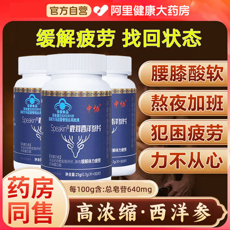 鹿茸西洋参片-鹿茸西洋参片促销价格、鹿茸西洋参片品牌- 淘宝