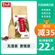 (Channel exclusive) Besunyuan red bean coix tea single bag 5g bag * 25 bags