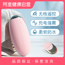 Wireless remote control jumping mute strong shock masturbation female orgasm exciting sex toys adult toys rechargeable bouncer