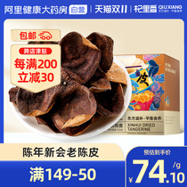 Xinhui tangerine peel orange peel dry tea super authentic Guangdong 15 years old tangerine peel with Puer white tea orange peel