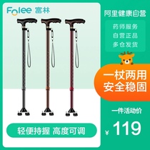 Fulin medical crutches for the elderly non-slip lightweight rehabilitation crutches walker for the elderly crutches four-legged crutches cane