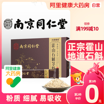 Nanjing Tongrentang Tiepi Huoshan Dendrobium powder Fengdou pure powder flagship store gift box official website health tea