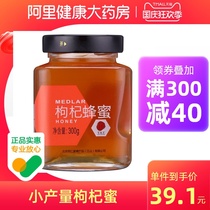 Beijing Tongrentang honey wolfberry honey wolfberry honey 300g bottled honey authentic without adding