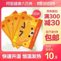 Warm stickers heating stickers hand warmers baby stickers hot stickers hot compresses self-heating winter palace cold conditioning dysmenorrhea warm-up feet and feet stickers